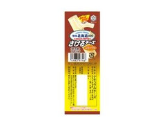雪印 北海道100 さけるチーズ スモーク味 袋30g