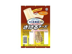雪印 北海道100 さけるチーズ スモーク味 袋30g×2