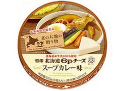 雪印メグミルク 北海道 カレースープ味 北海道限定販売品 商品写真