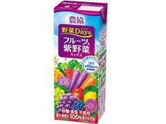 農協 野菜Days フルーツ＆紫野菜ミックス パック200ml