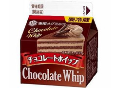 雪印メグミルク チョコレートホイップ パック200ml