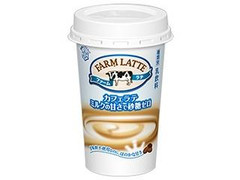 雪印メグミルク FARM LATTE カフェラテ ミルクの甘さで砂糖ゼロ 商品写真