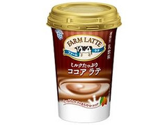 雪印メグミルク FARM LATTE ミルクたっぷりココアラテ