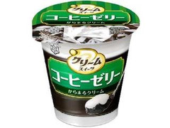 クリームスイーツ コーヒーゼリー カップ110g