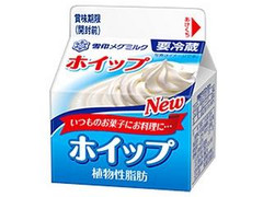 ホイップ 植物性脂肪 パック200ml