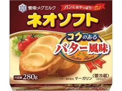 雪印メグミルク ネオソフト コクのあるバター風味 箱280g