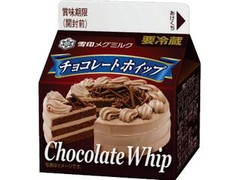 雪印メグミルク チョコレートホイップ LL パック200ml