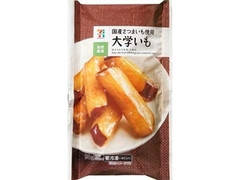 国産さつまいも使用 大学いも 袋90g