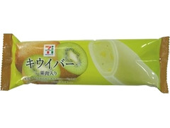 セブンプレミアム 氷菓 キウイバー 果肉入り 商品写真