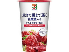 セブンプレミアム 生きて腸まで届く乳酸菌入り いちごのむヨーグルト カップ200g