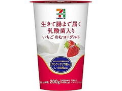 セブンプレミアム 生きて腸まで届く乳酸菌入り いちごのむヨーグルト カップ200g