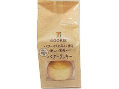 セブンプレミアム バターが上品に香る 優しい食感のバタークッキー 商品写真