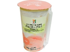 セブンプレミアム 生きて腸まで届く乳酸菌 のむヨーグルト 白桃 カップ190g