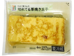 セブンプレミアム 切れてる厚焼き玉子 パック4個