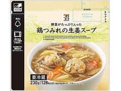 セブンプレミアム 鶏つみれの生姜スープ