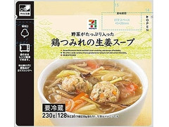 セブンプレミアム 鶏つみれの生姜スープ 商品写真