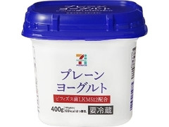 セブンプレミアム プレーンヨーグルト ビフィズス菌LKM512 カップ400g