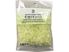 千切りキャベツ 袋150g