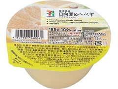 セブンプレミアム 宮崎県産 日向夏＆へべすゼリー 商品写真