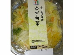 セブンプレミアム ゆず白菜 パック170g