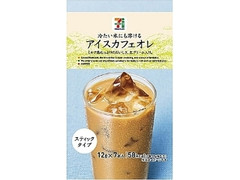 セブンプレミアム アイスカフェオレ 箱12g×7