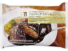 セブンプレミアム ハンバーグステーキ 袋180g