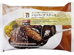 セブンプレミアム ハンバーグステーキ 商品写真