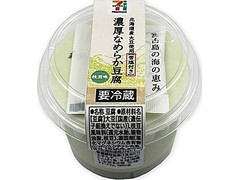 セブンプレミアム 濃厚なめらか豆腐 枝豆味 商品写真