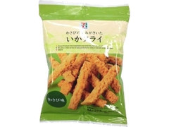 セブンプレミアム いかフライ わさび味 袋56g