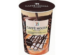 セブンプレミアム カフェモカ カップ240ml