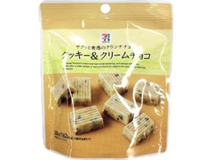 セブンプレミアム クッキー＆クリームチョコ 袋30g