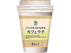 カフェラテ カップ2個