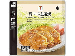 セブンプレミアム 豚ロース生姜焼