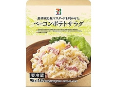 セブンプレミアム ベーコンポテトサラダ 袋95g