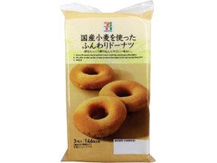 セブンプレミアム 国産小麦を使ったふんわりドーナツ 袋3個