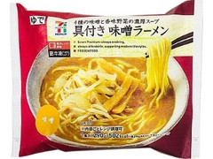 セブンプレミアム 具付き味噌ラーメン 袋290g