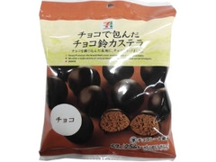 チョコ鈴カステラ 袋57g