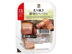 セブンプレミアム 炙り焼き厚切りベーコン