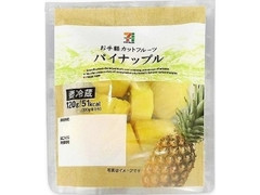 セブンプレミアム パイナップル 袋120g