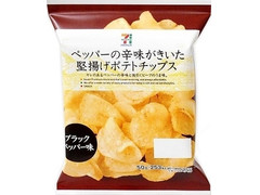 セブンプレミアム 堅揚げポテトチップス ブラックペッパー味 商品写真