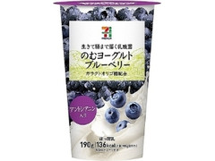 生きて腸まで届く乳酸菌 のむヨーグルト ブルーベリー カップ190g