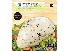 セブンプレミアム サラダチキン ガーリックペッパー 110g