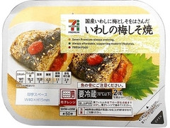 セブンプレミアム いわしの梅しそ焼 商品写真