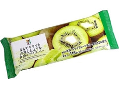 セブンプレミアム まるでキウイを冷凍したような食感のアイスバー 袋1本