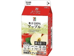 セブンプレミアム 果汁100％ アップル パック450ml