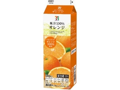 セブンプレミアム 果汁100％ オレンジ パック1000ml