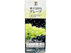 セブンプレミアム 果汁100％ グレープ パック200ml