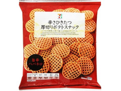 セブンプレミアム 辛さひきたつ厚切りポテトスナック 旨辛ハバネロ 商品写真