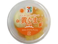 セブンプレミアム マンゴーがいっぱいの黄ぐま カップ245ml