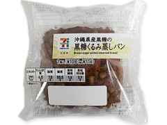 セブンプレミアム 黒糖くるみ蒸しパン 商品写真